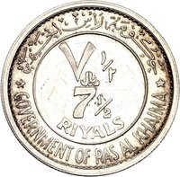 7½ Riyals obverse