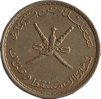 25 Baisa obverse