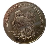 50 Tenge reverse