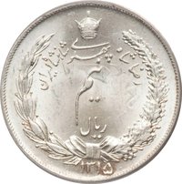 ½ Rial obverse