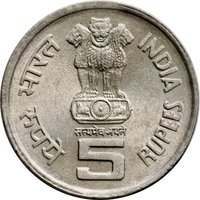 5 Rupees obverse