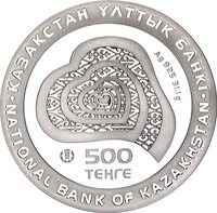 500 Tenge obverse