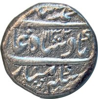 1 Rupee obverse