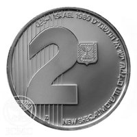 2 New Sheqalim obverse