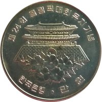 10000 Won obverse