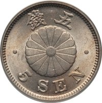5 Sen obverse