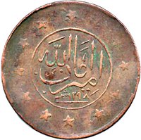 3 Shahis obverse