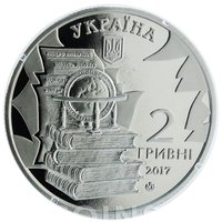 2 Hryvni obverse