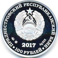 100 Rubles obverse