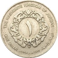 1 Dīnar reverse