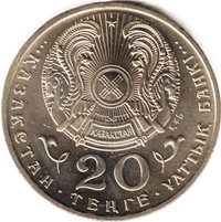 20 Tenge obverse