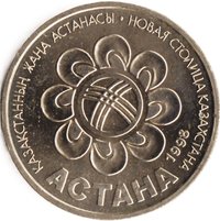 20 Tenge reverse