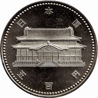 500 Yen obverse