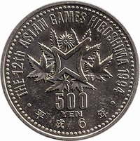 500 Yen reverse