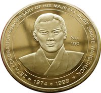 100 Ngultrums reverse