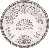 1 Pound obverse