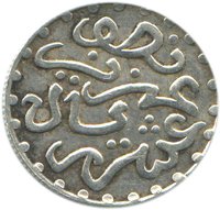½ Dirham reverse