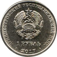 1 Ruble obverse