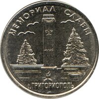 1 Ruble reverse