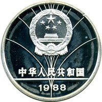 5 Yuan obverse