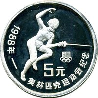 5 Yuan reverse