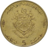 5 Dinars reverse