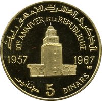 5 Dinars reverse