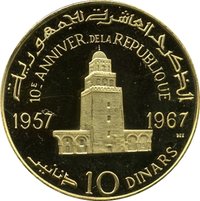 10 Dinars reverse