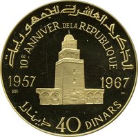 40 Dinars reverse