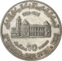 10 Dinars reverse