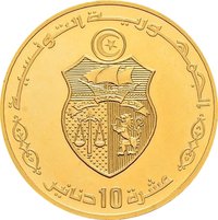 10 Dinars reverse