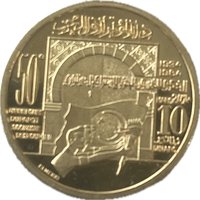 10 Dinars obverse