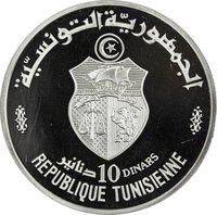 10 Dinars obverse