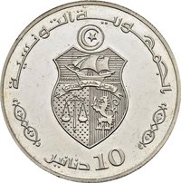 10 Dinars obverse