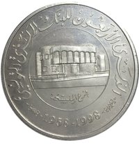 10 Dinars reverse