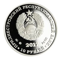 10 Rubles obverse
