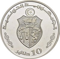 10 Dinars obverse