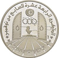 10 Dinars reverse