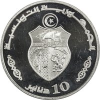 10 Dinars obverse