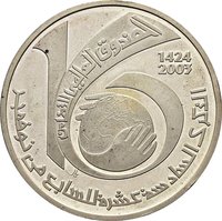 10 Dinars reverse