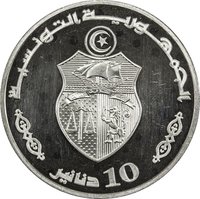 10 Dinars obverse