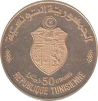 50 Dinars obverse
