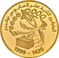 100 Dinars reverse