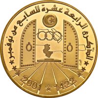 100 Dinars reverse