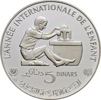 5 Dinars reverse