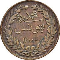 13 Nasri reverse