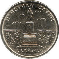 1 Ruble reverse