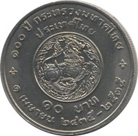 10 Bahts reverse