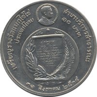10 Bahts reverse