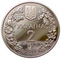 2 Hryvni obverse